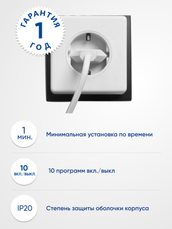 Розетка с таймером Feron TM21 недельная электронная мощность 3500W/16A Розетка с таймером Feron TM21 недельная электронная мощность 3500W/16A