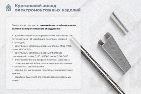 Крышка лотка КЛП 250х65-45 УТ1,5 для поворота трассы вверх на 45, оцинкованный лист S1,5