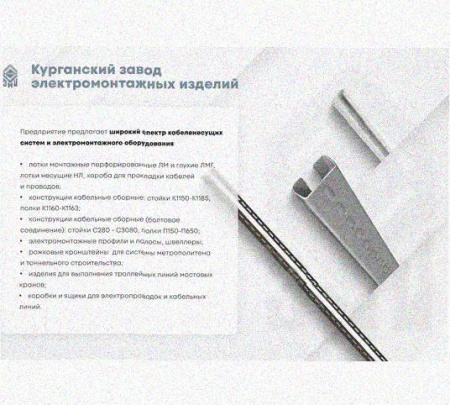 Лоток перфорированный КП 150х50-90 УТ1,5 для поворота трассы вверх на 90, оцинкованный лист S1,5