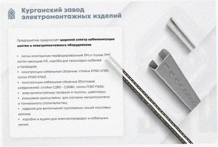 Лоток угловой замковый глухой КГЗГ 300х65-90 УТ1,5 поворот на 90, горячее цинкование, S1,5