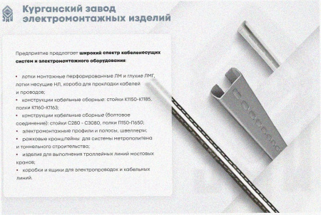Лоток замковый перфорированный ЛМЗ 80х80х2000 УТ1,5, оцинкованный лист, S1,2