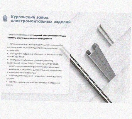 Лоток перфорированный КС 150х50-45 УХЛ1 для поворота трассы вниз на 45, оцинкованный лист S0,8