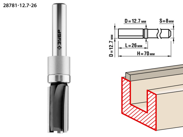 12.7x26мм, хвостовик 8мм, фреза пазовая прямая с верхним подшипником ЗУБР