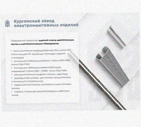 Профиль зетовый перфорированный К239х3000 УХЛ1, горячее цинкование, S3,0