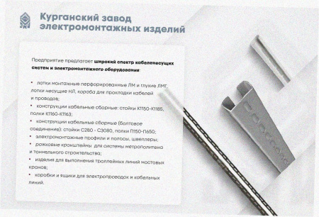 Лоток замковый перфорированный ЛМЗ 150х50х2000 УТ1,5, оцинкованный лист, S0,7.