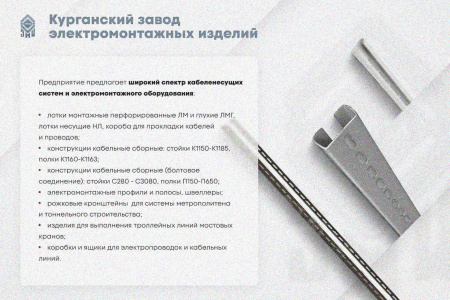 Крышка лотка замкового КЛСЗ 200х65-45 УТ1,5 для поворота трассы вниз на 45, горячее цинкование, S1,5