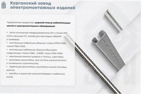 Лоток угловой глухой КГГ 200х65-90 поворот на 90, без покрытия, S 1,5 мм