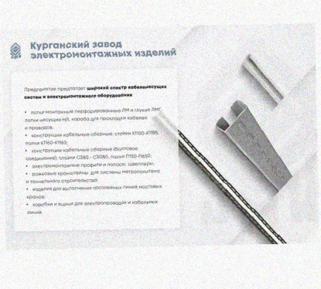 Лоток лестничный КС-НЛ 60х10-45 (Rп600) УХЛ1 для поворота трассы вниз на 45, радиус поворота трассы 600 мм, горячее цинкование, S1,5