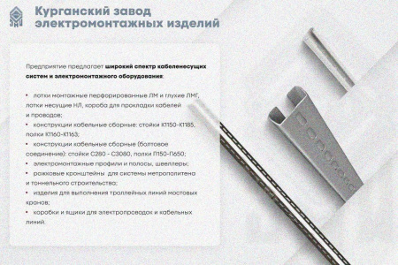 Лоток замковый глухой КСЗГ 200х50-90 УХЛ1 для поворота трассы вниз на 90, оцинкованный лист S1,0
