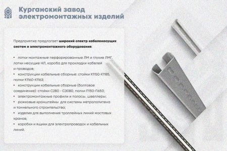 Лоток замковый глухой КПЗГ 100х50-45 УХЛ1 для поворота трассы вверх на 45, горячее цинкование, S1,0