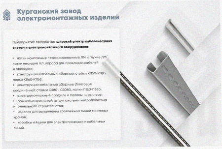 Лоток замковый перфорированный ЛМЗ 200х60х2000 УХЛ1, оцинкованный лист, S1,0