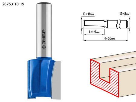 18x19мм, хвостовик 8мм, фреза пазовая прямая ЗУБР