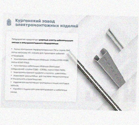 Лоток монтажный цельный глухой ЛМЦГ100х50х3000 УХЛ1, горячее цинкование, S1,0