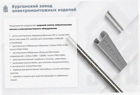 Лоток замковый перфорированный ЛМЗ 100х80х3000 УТ1,5, горячее цинкование, S1,0