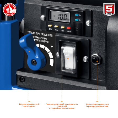 Рейсмусовый станок, ширина строгания 330мм, толщина заготовки до 150 мм, 2 ножа, 9000 об/мин, 2 скорости подачи: 4 и 6м/мин, 1800Вт, ЗУБР