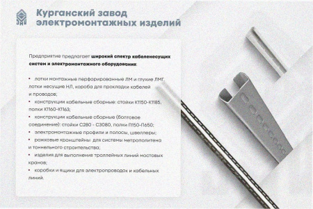 Лоток тройниковый глухой ОТГ 400х100 УТ1,5, оцинкованный лист S1,0