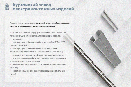 Крышка лотка КЛ 200 УХЛ2,5, оцинкованный лист S1,5