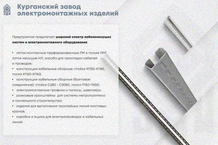 Крышка лотка КЛП 100х65-90 У3 для поворота трассы вверх на 90, окрашенная, S1,0