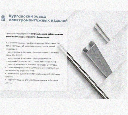 Лоток монтажный цельный перфорированный ЛМЦ300х65х2000 У3, окрашенный, S1,0