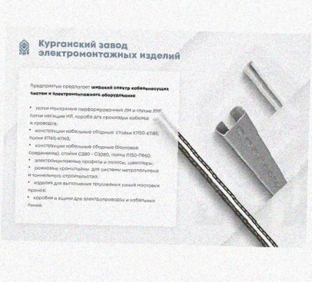 Лоток замковый перфорированный КСЗ 100х80-90 УТ1,5 для поворота трассы вниз на 90, горячее цинкование S1,5