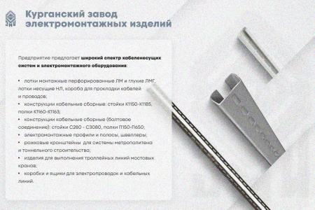 Крышка лотка замкового КЛСЗ 300х65-90 УХЛ1 для поворота трассы вниз на 90, горячее цинкование, S1,5