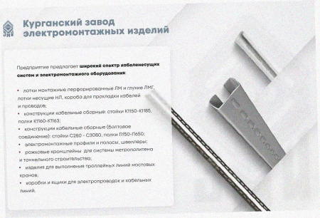 Лоток замковый перфорированный ЛМЗ 600х50х3000 УХЛ1, горячее цинкование, S1,5