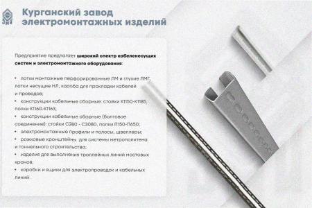 Лоток тройниковый глухой ОТГ 500х110 УТ1,5, горячее цинкование, S1,5