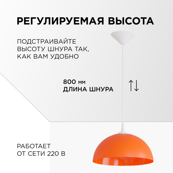 НСБ 21-60-242 Светильник декоративный, подвесной, "Кэнди", 1хЕ27, 60Вт, 230/50Гц, IP20, ø290х170мм, полипропилен, красный, длина подвеса 80... APEYRON