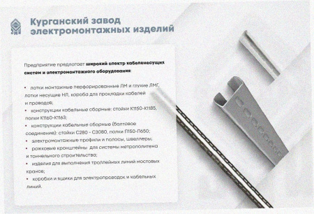 Лоток тройниковый замковый глухой ОТЗГ 200х50 УХЛ1, горячее цинкование, S1,0