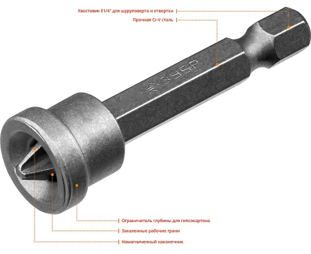 Бита "Мастер" Phillips, с ограничителем, 50 мм, тип хвостовика E 1/4", Cr-V, 10 шт в слайде ЗУБР