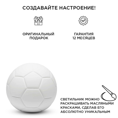 12-086 Светильник декоративный, настольный, "Футбольный мяч", керамический, Е14 25Вт, 220В, размер: 21*21*19 см APEYRON