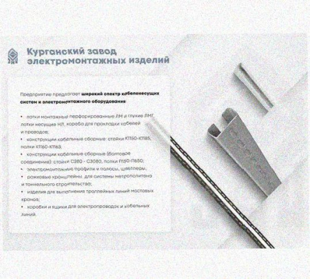 Лоток замковый перфорированный КСЗ 100х65-90 УХЛ1 для поворота трассы вниз на 90, оцинкованный лист S1,5