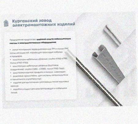 Лоток перфорированный КП 100х50-90 УТ1,5 для поворота трассы вверх на 90, оцинкованный лист, S0,9