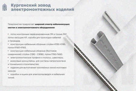 Крышка лотка замкового КЛСЗ 400х50-90 УТ1,5 для поворота трассы вниз на 90, горячее цинкование, S1,5