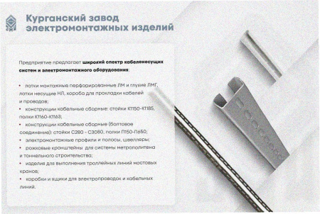 Лоток замковый глухой ЛМЗГ 75х65х2000 УТ1,5, оцинкованный лист, S1,0 Лоток замковый глухой ЛМЗГ 75х65х2000 УТ1,5, оцинкованный лист, S1,0