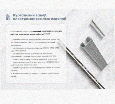 Лоток перфорированный КП 75х65-90 У3 для поворота трассы вверх на 90, окрашенный, S1,5