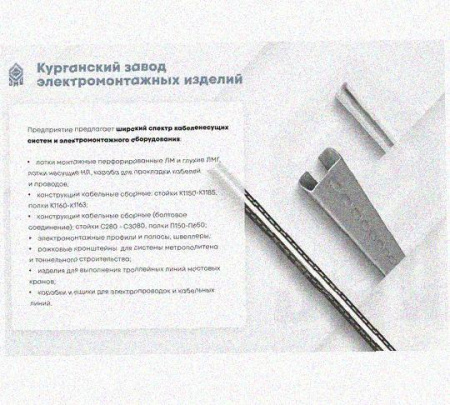 Лоток перфорированный КП 75х65-45 У3 для поворота трассы вверх на 45, окрашенный, S1,5