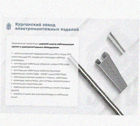Лоток перфорированный КП 100х80-90УТ1,5 для поворота трассы вверх на 90, горячее цинкование, S1,5