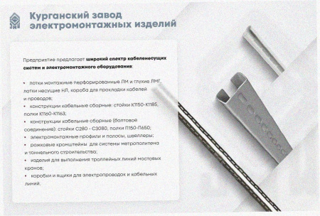 Лоток перфорированный ЛМ 400х65х3000 УТ1,5, горячее цинкование, S1,2