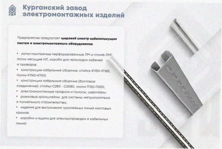 Лоток тройниковый глухой ОТГ 500х100 У3, окрашенный, S1,5