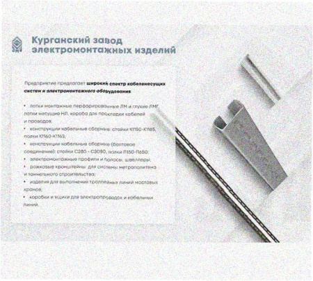 Стойка напольная (потолочная) сдвоенная СНПС1000х4 УТ1,5,горячее цинкование, S4,0