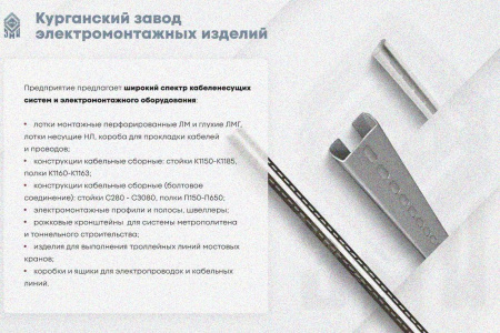 Крышка лотка замкового КЛСЗ 50х50-90 УХЛ1 для поворота трассы вниз на 90, горячее цинкование, S1,2