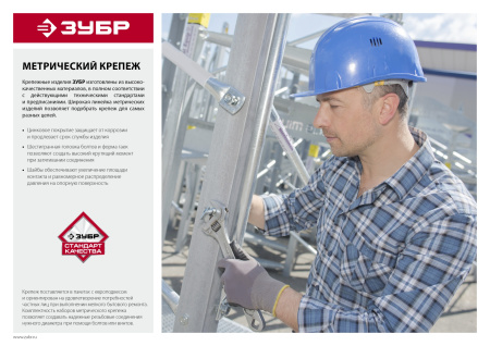 Болт (DIN933) в комплекте с гайкой (DIN934), шайбой (DIN125), шайбой пруж. (DIN127), M8 x 80 мм, 3 шт, ЗУБР