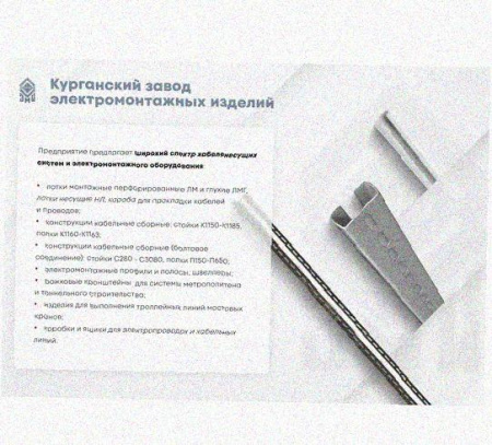 Лоток перфорированный КП 200х100-45 УТ1,5 для поворота трассы вверх на 45, оцинкованный лист S1,0