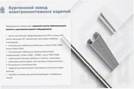 Лоток угловой перфорированный КГ 100х110-90 УТ1,5 поворот на 90, горячее цинкование, S1,5