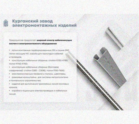 Лоток монтажный цельный перфорированный ЛМЦ50х50х2000 УХЛ1, горячее цинкование, S1,0