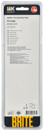 BRITE Рамка 4-мест. РУ-4-2-БрД стекло дым. IEK