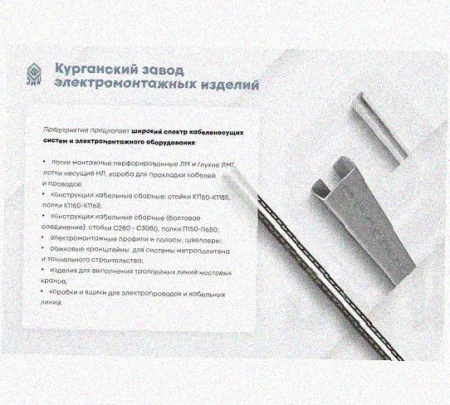 Соединитель стоек СС, без покрытия, S2,5