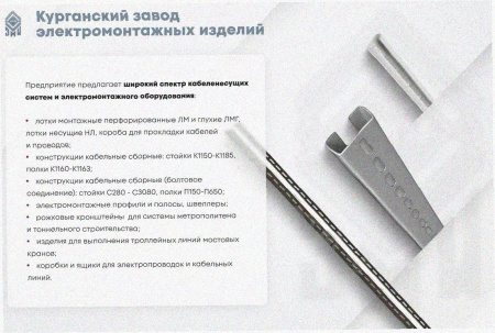 Стойка кронштейна рожкового прямолинейного К1350.001А-05, окрашенная ОС-12-03 П, (1...16 рожков), L2170мм, S3,0