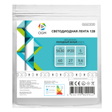 LSE-290 Светодиодная лента 12В, 9,6Вт/м, 1200 лм/м, 6500К, smd5630, 60д/м, IP20, ширина подложки 10мм, 5м, х/б OGM